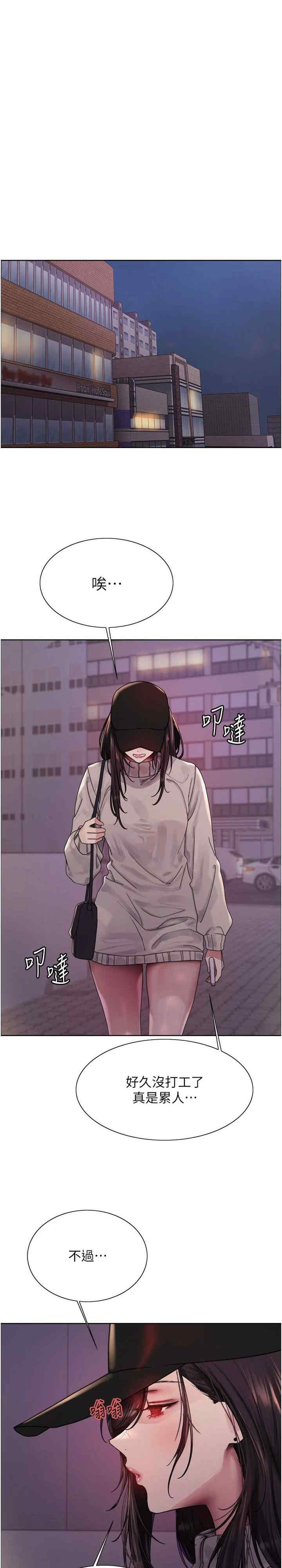 色轮眼