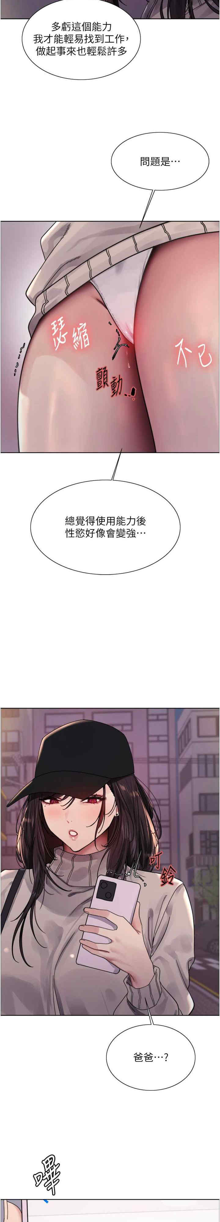 色轮眼