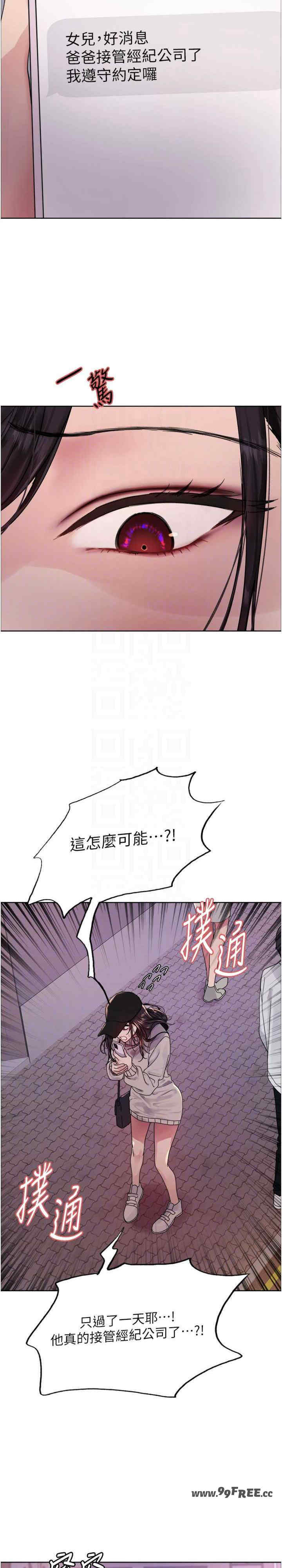 色轮眼