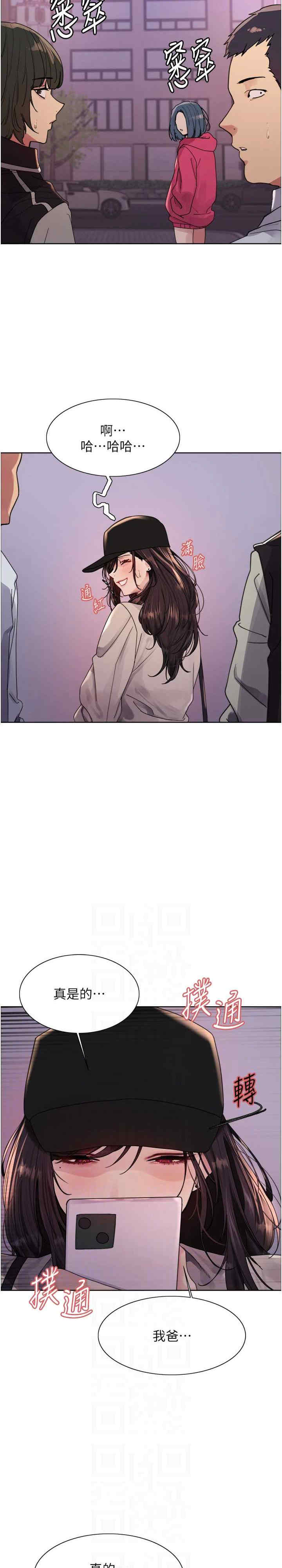 色轮眼