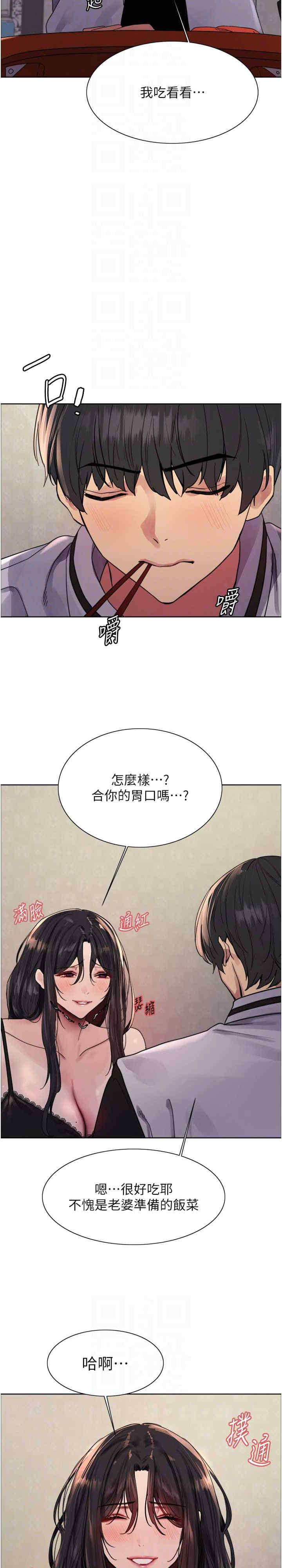 色轮眼