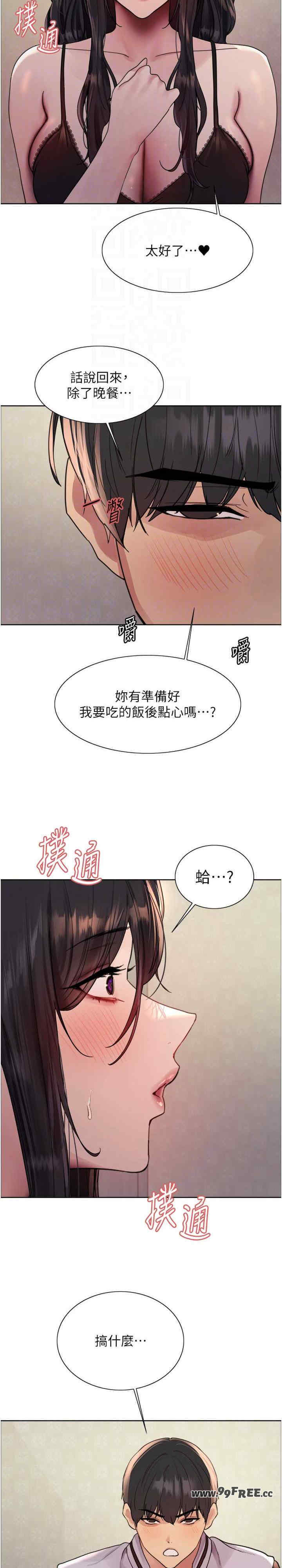 色轮眼