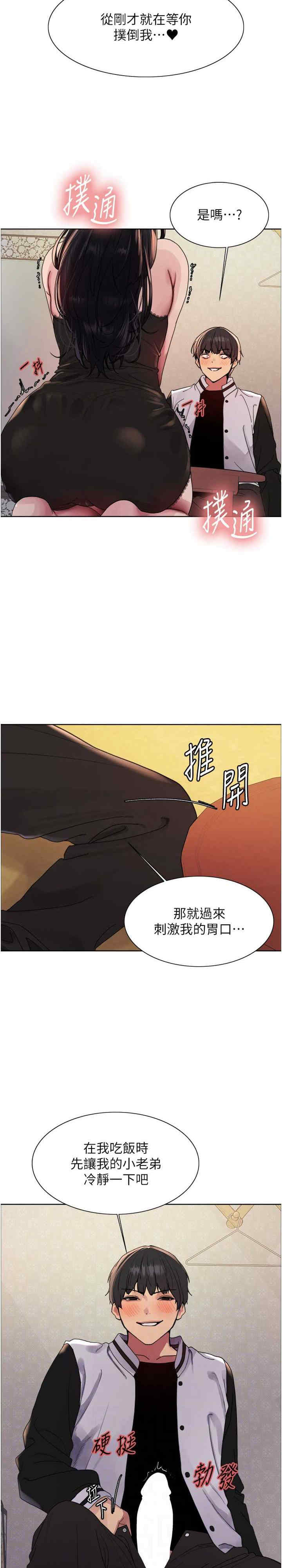 色轮眼