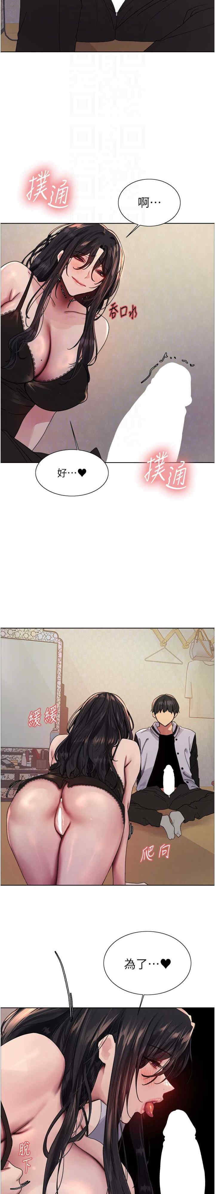 色轮眼