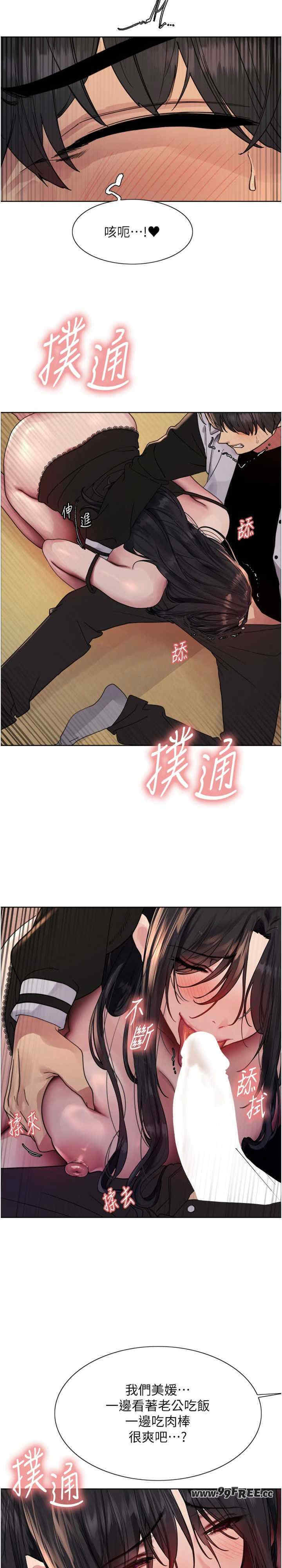 色轮眼
