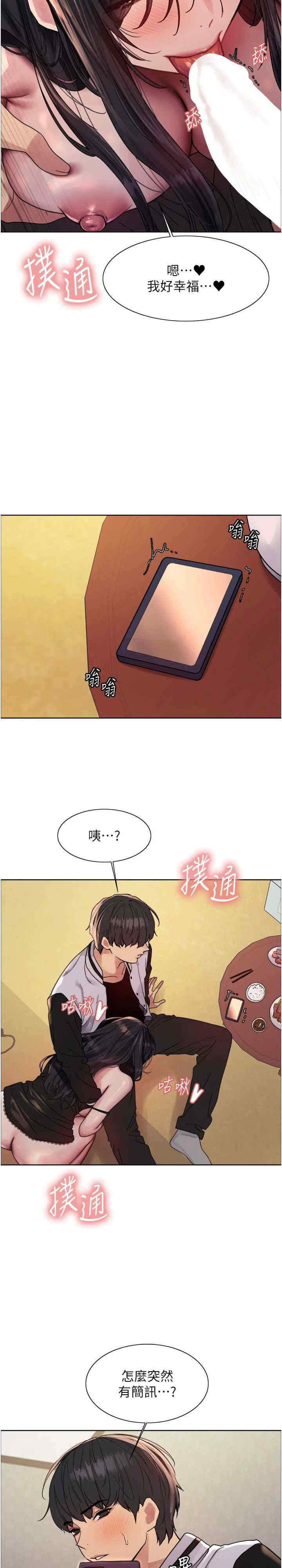 色轮眼