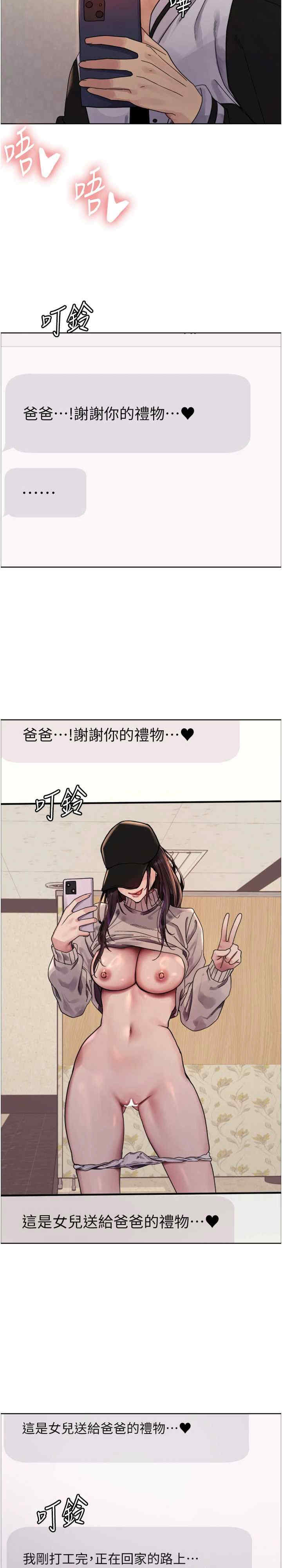 色轮眼