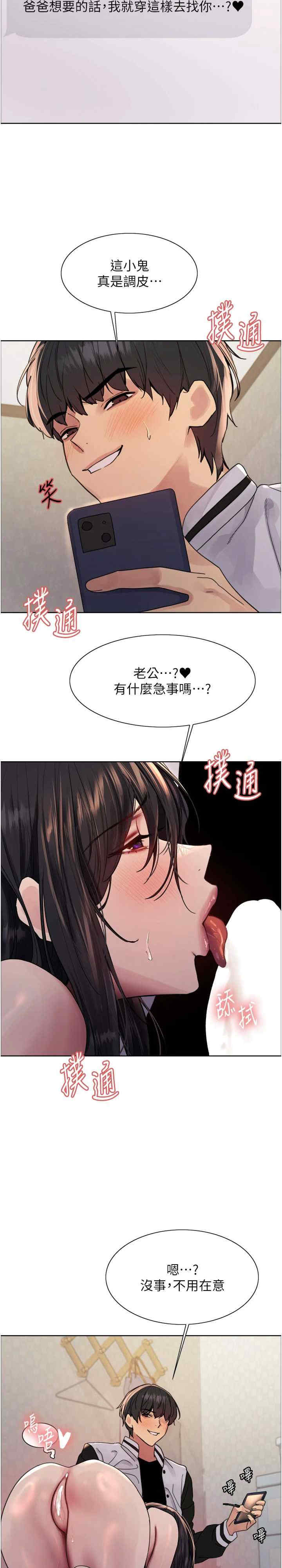 色轮眼