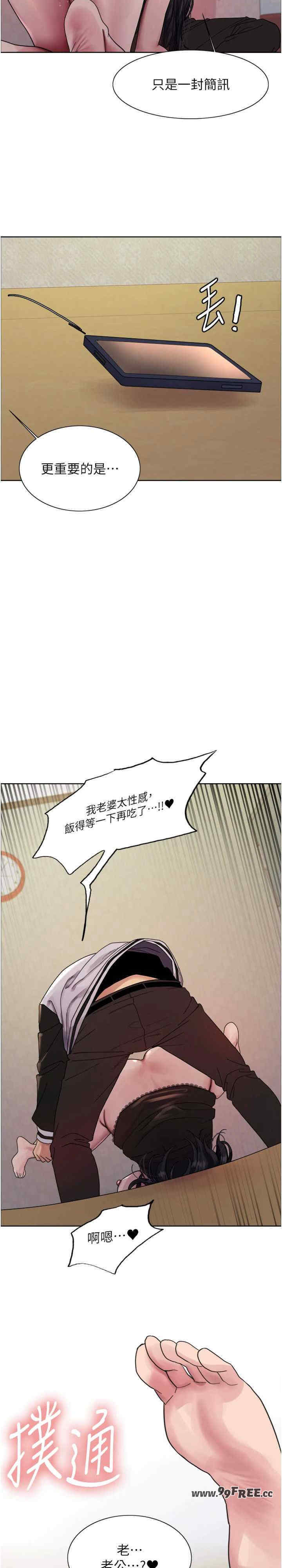 色轮眼