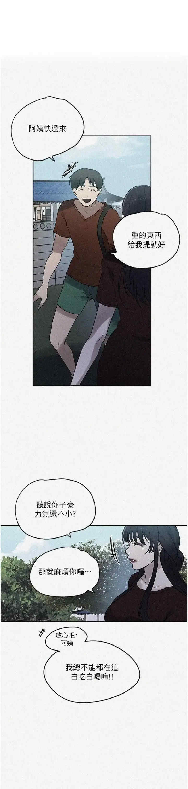 秘密教学