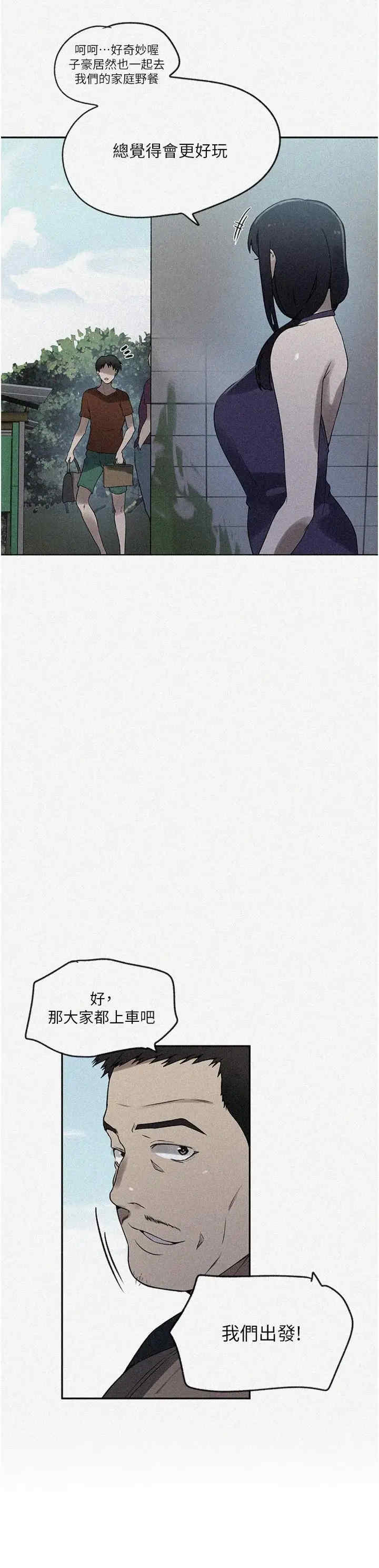 秘密教学