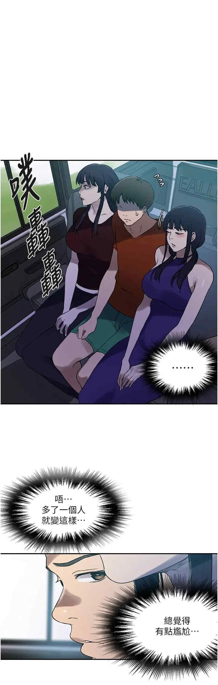 秘密教学