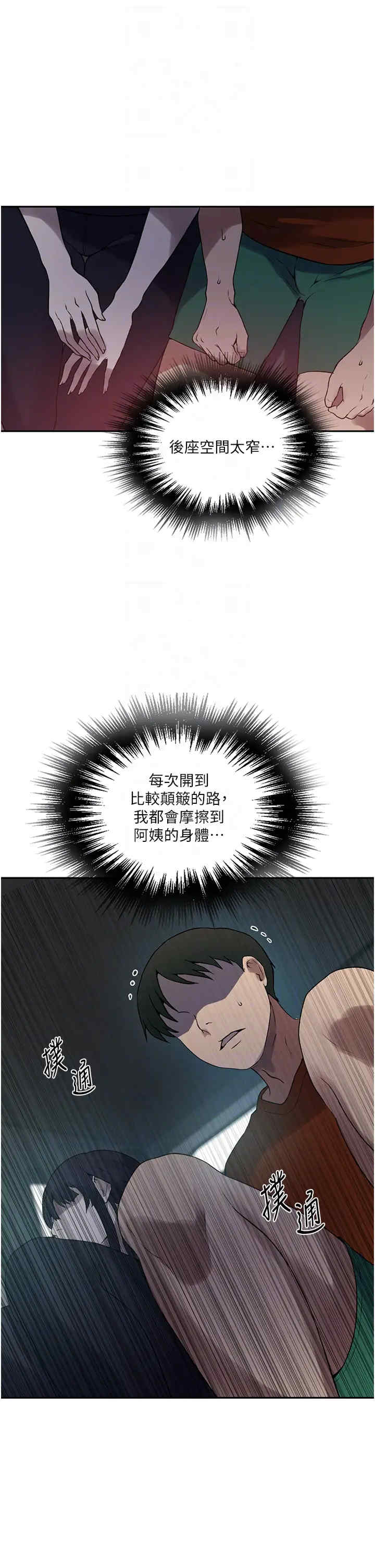 秘密教学