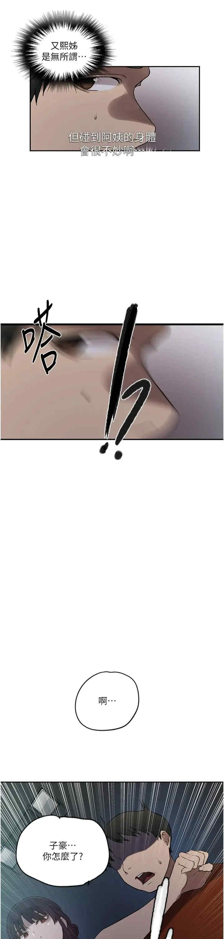 秘密教学