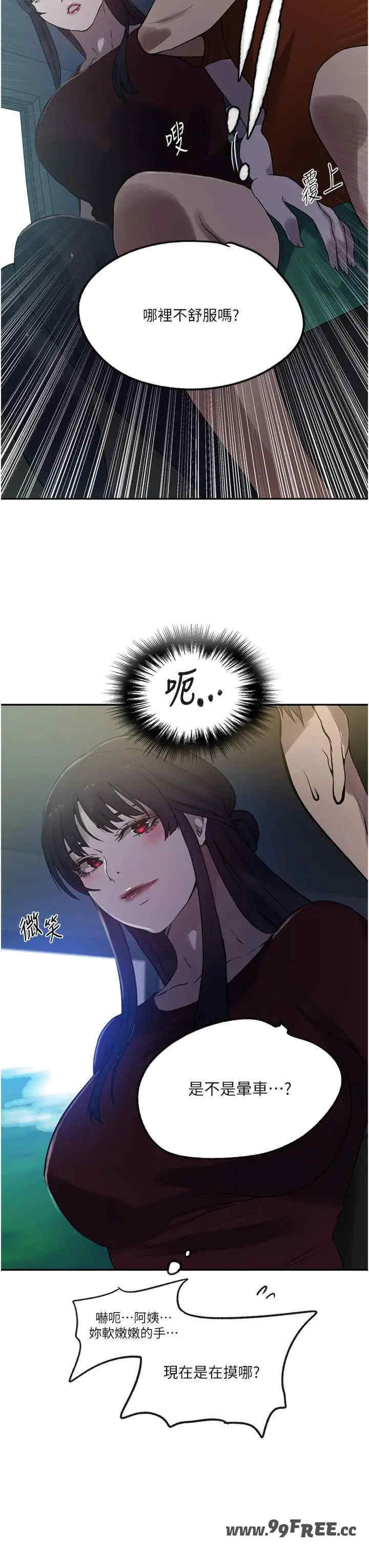 秘密教学