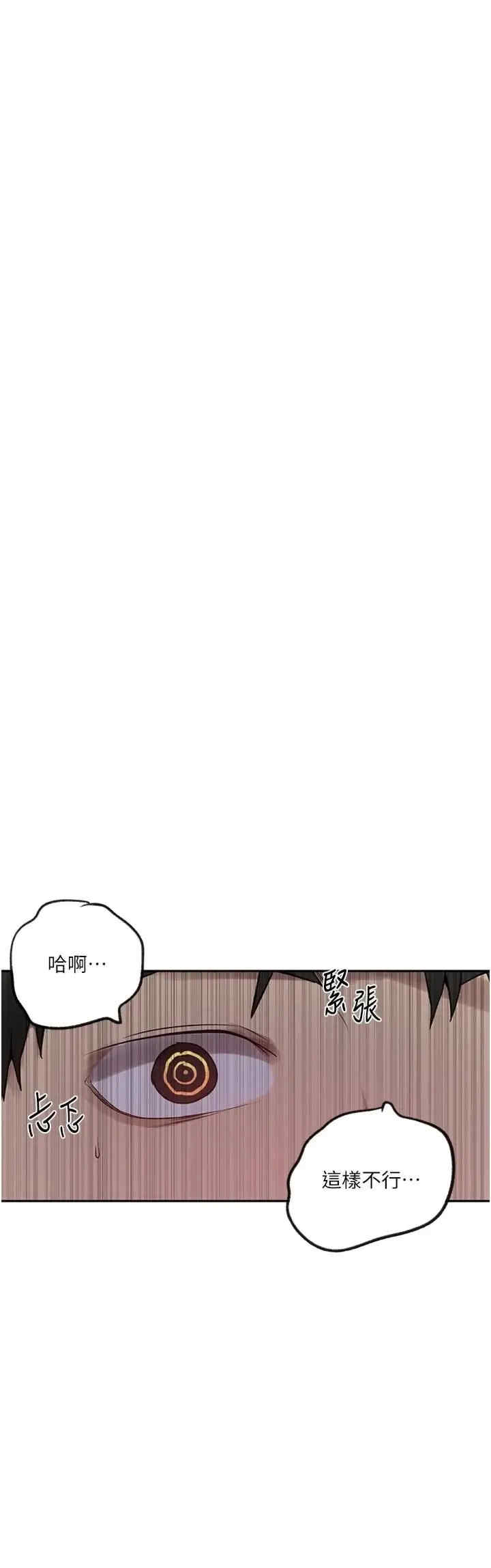 秘密教学