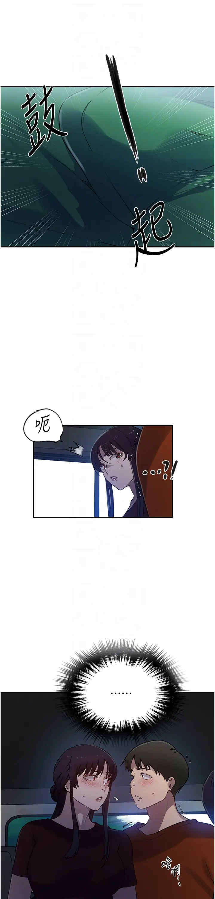 秘密教学
