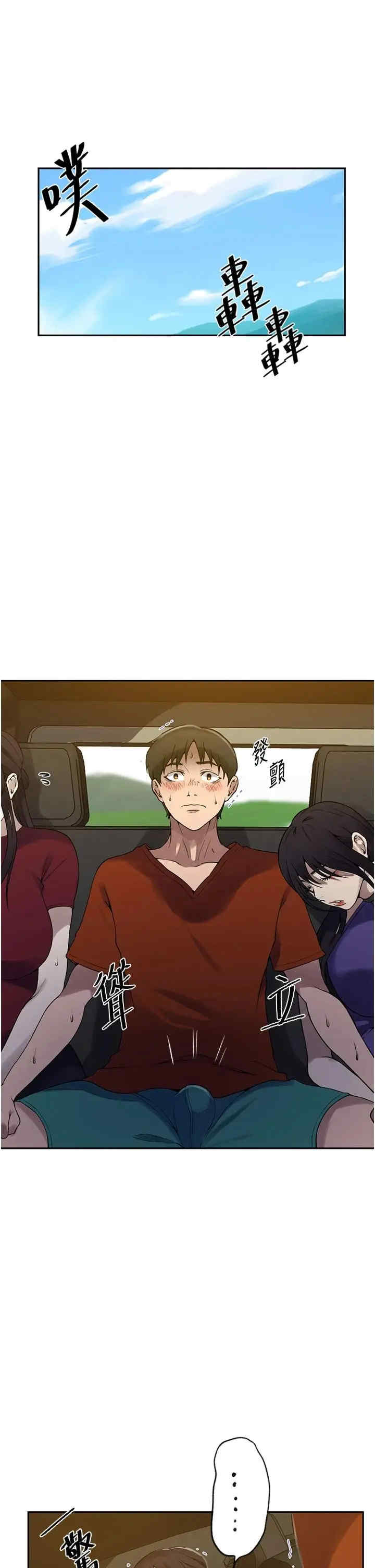 秘密教学