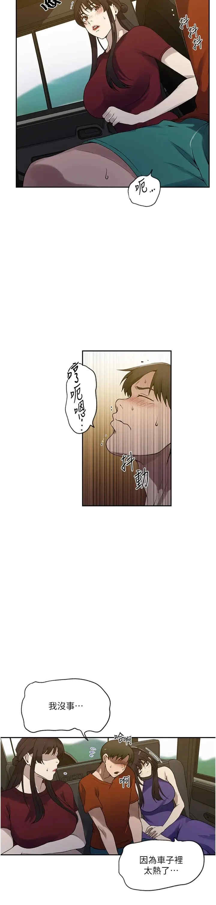 秘密教学