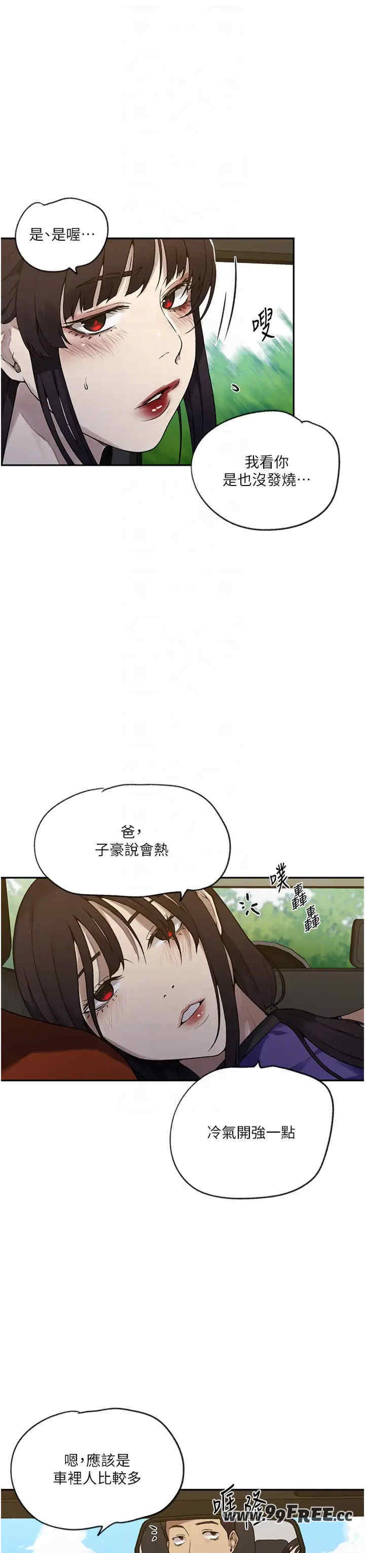 秘密教学