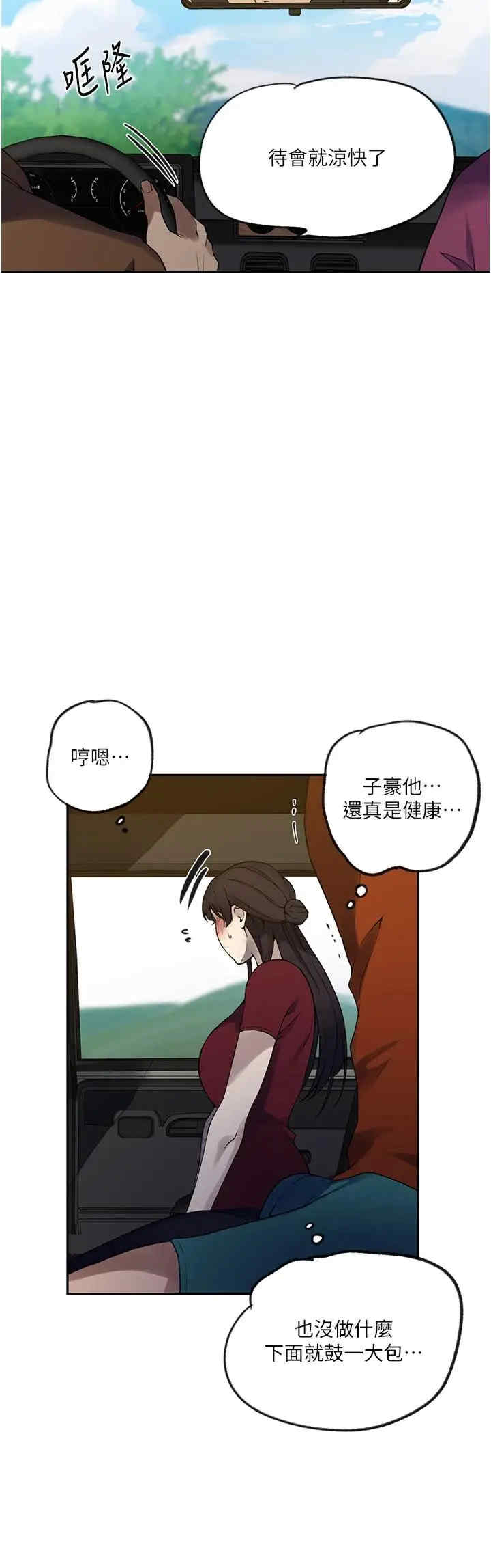 秘密教学