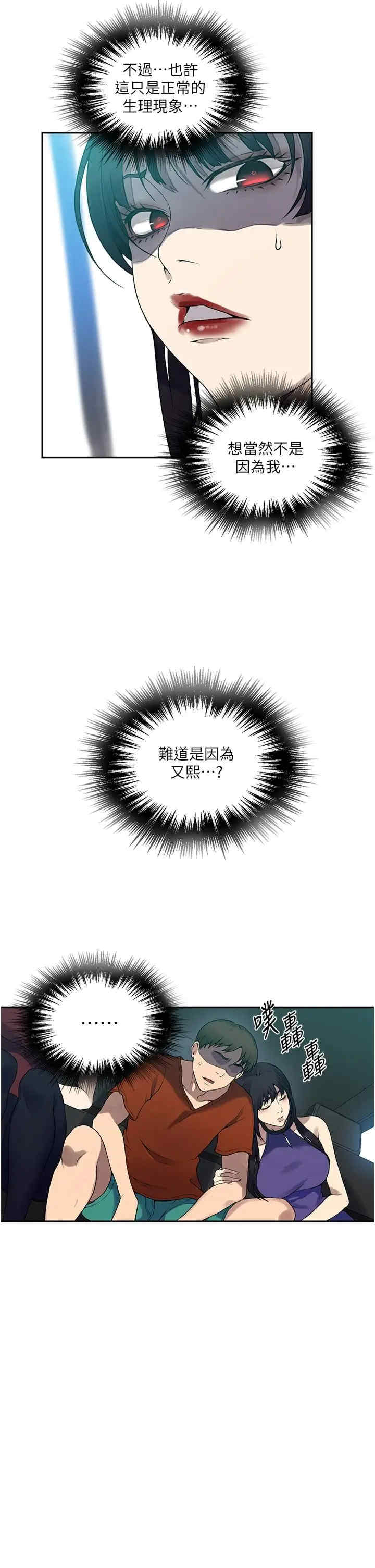 秘密教学