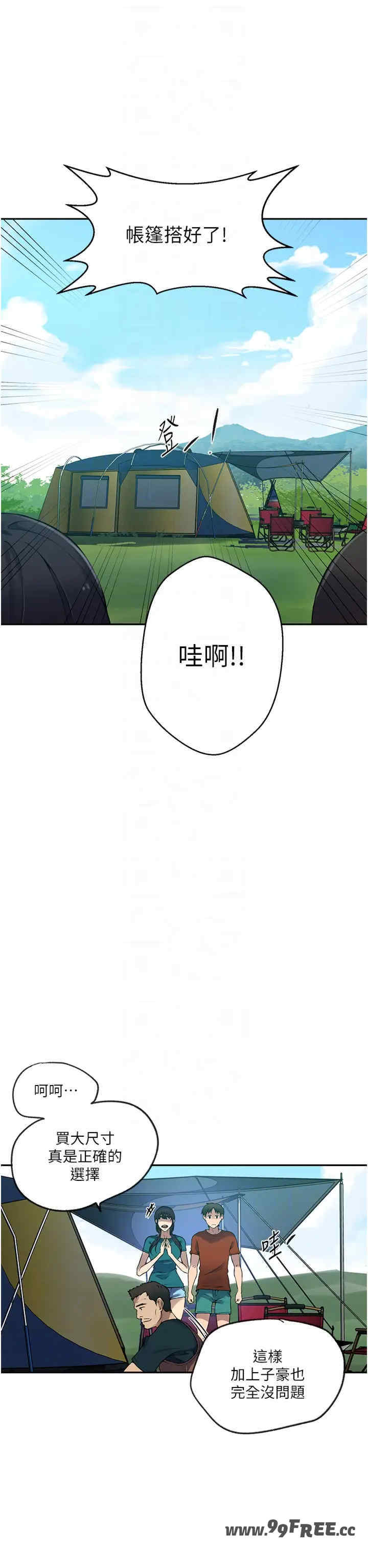 秘密教学