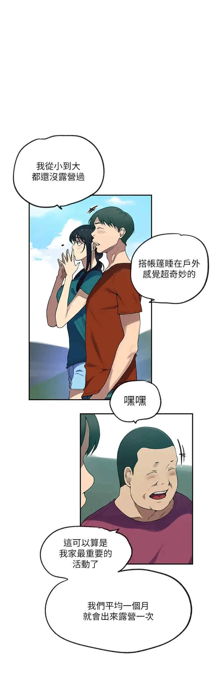秘密教学