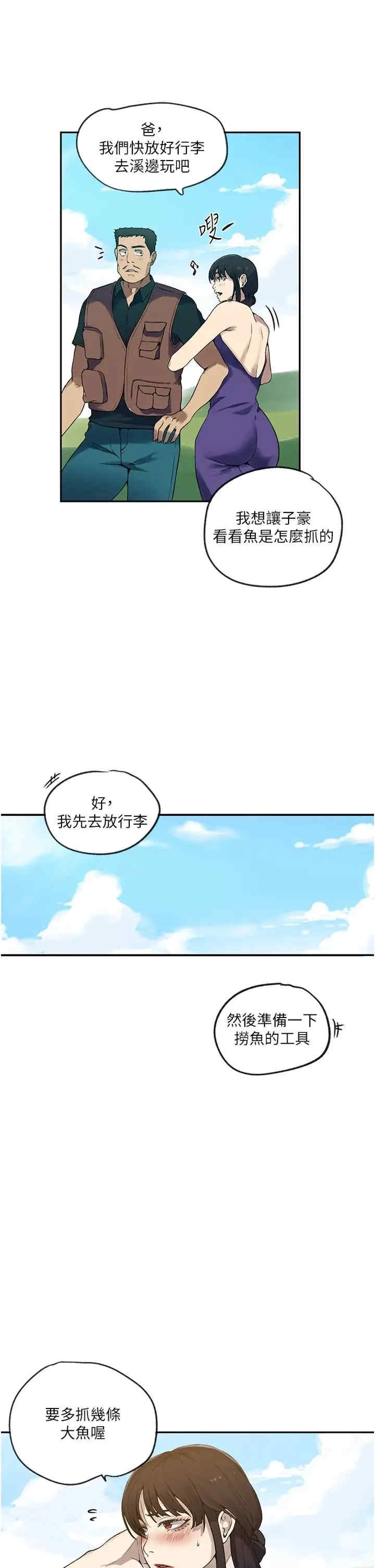 秘密教学