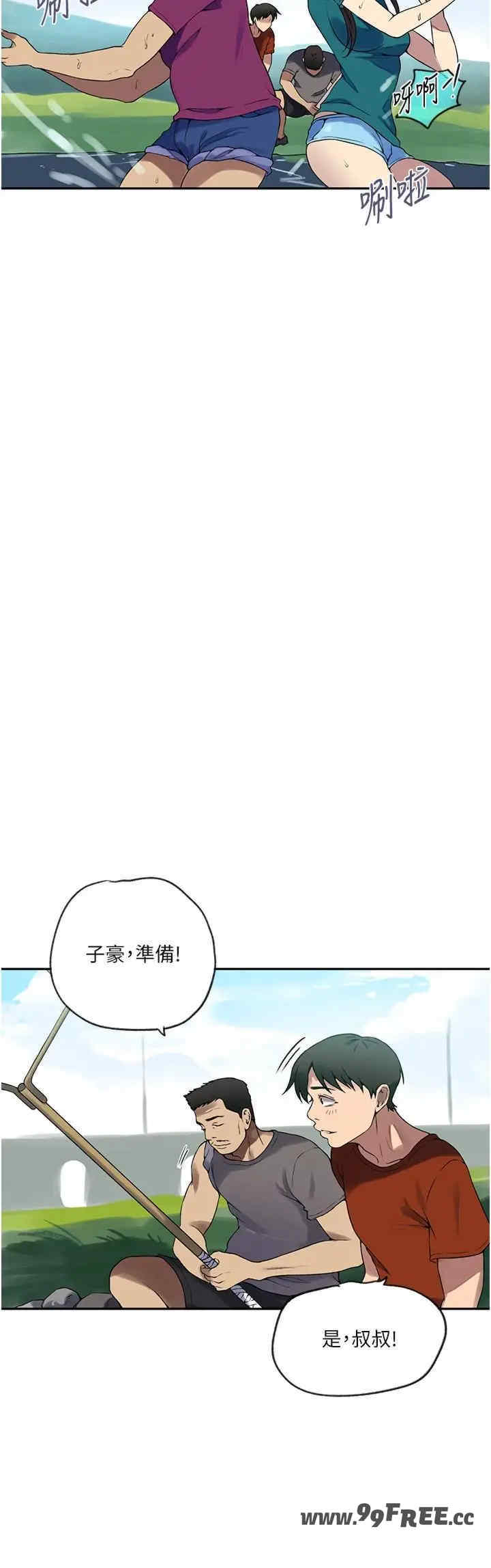 秘密教学
