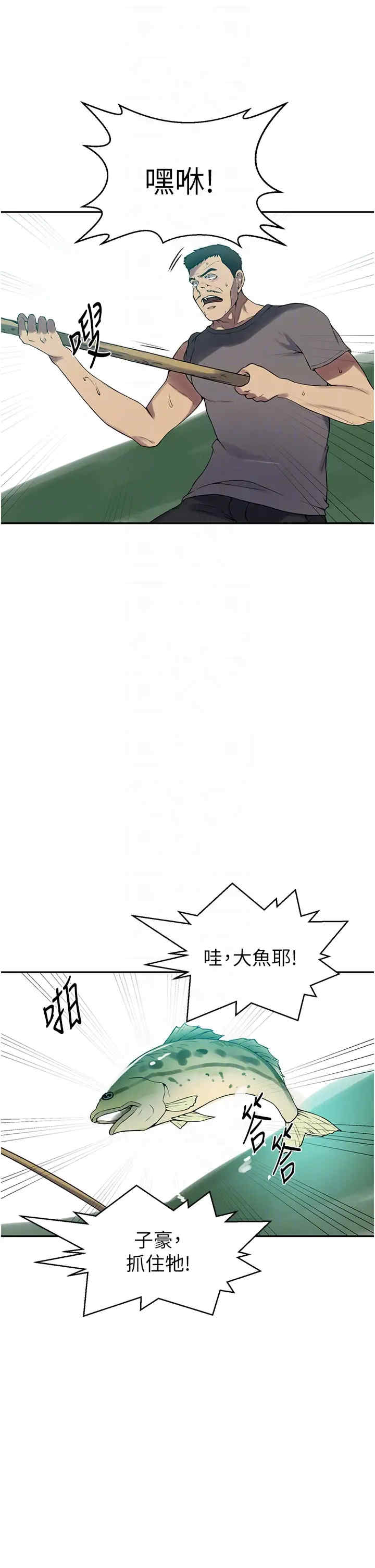 秘密教学