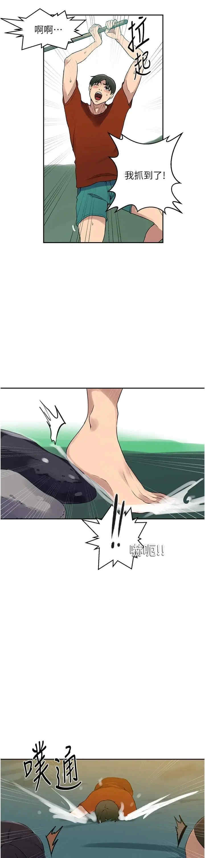 秘密教学