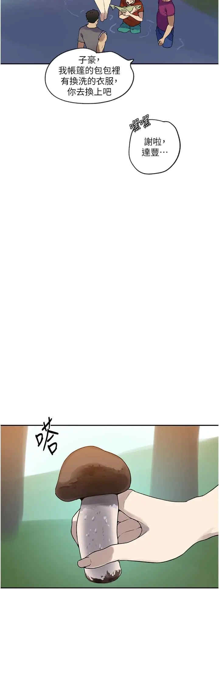 秘密教学