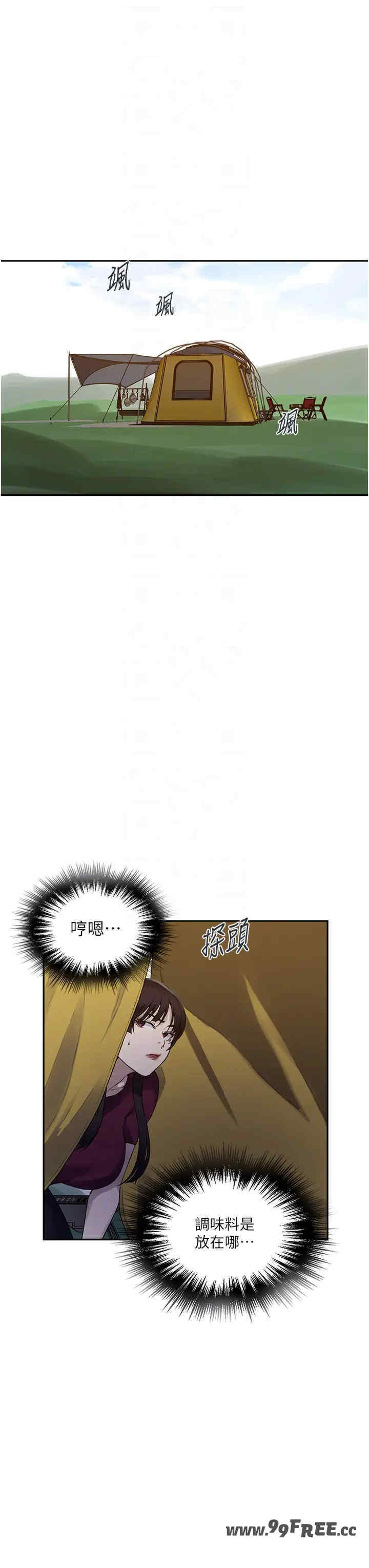秘密教学