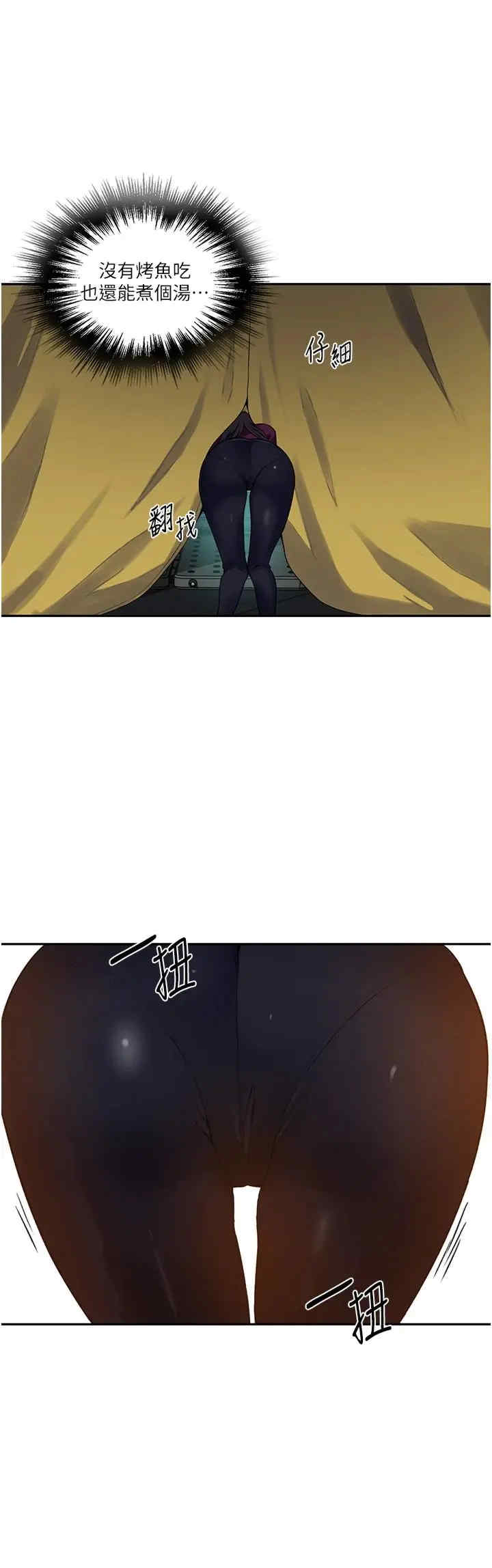 秘密教学