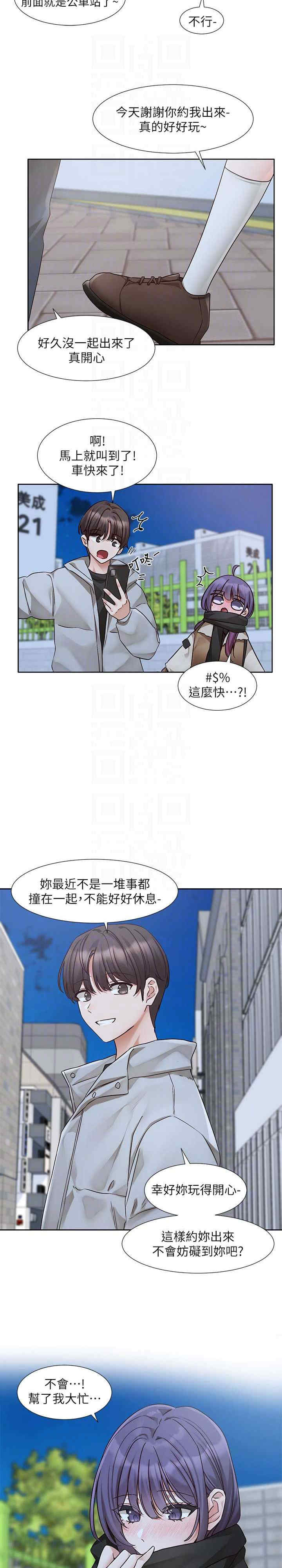 社团学姐
