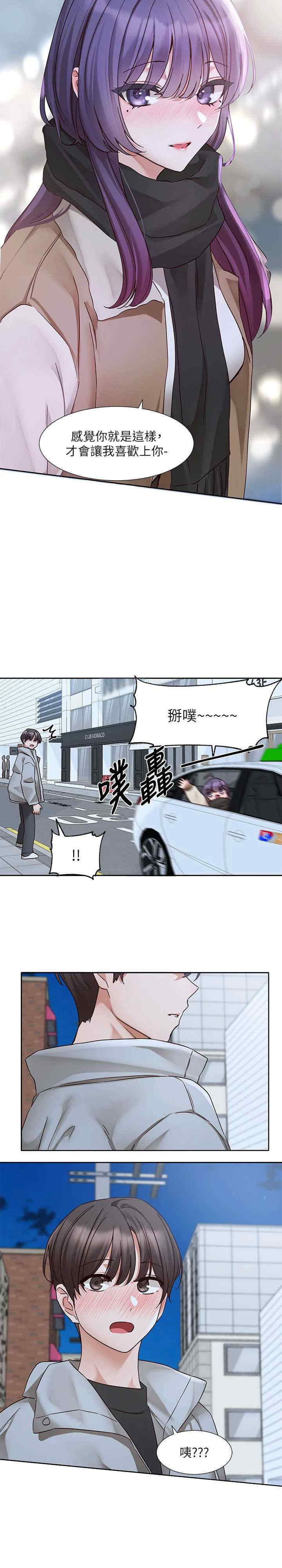社团学姐