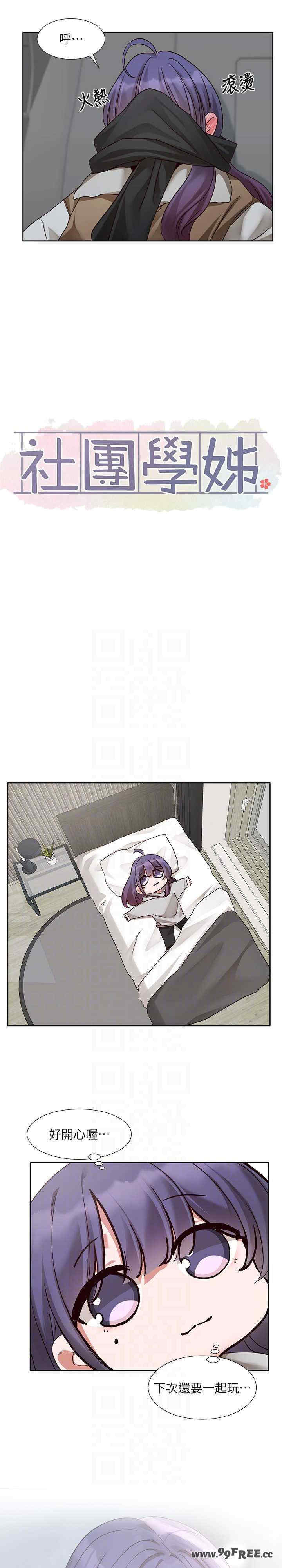 社团学姐