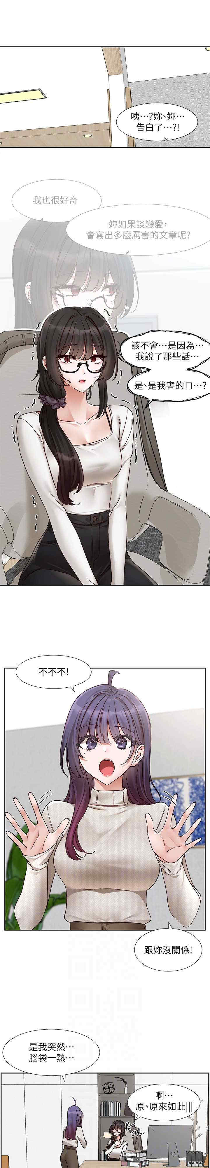 社团学姐