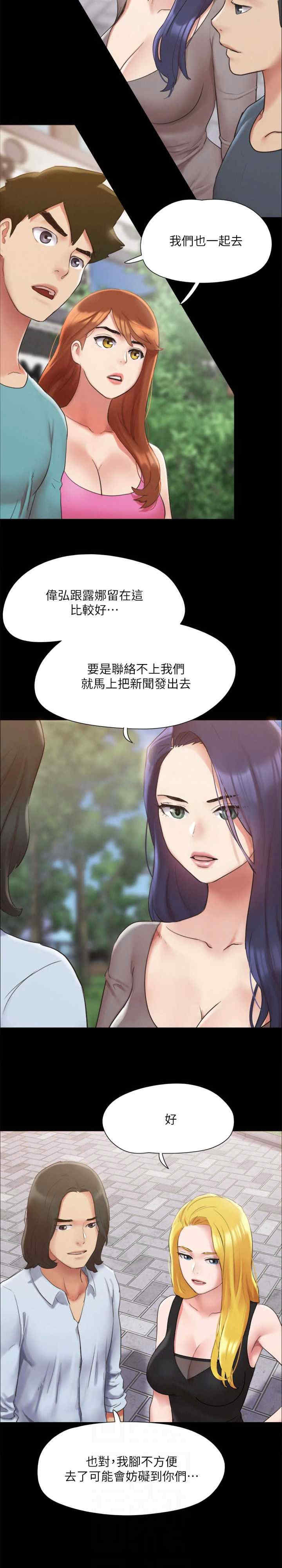 协议换爱(无码版)