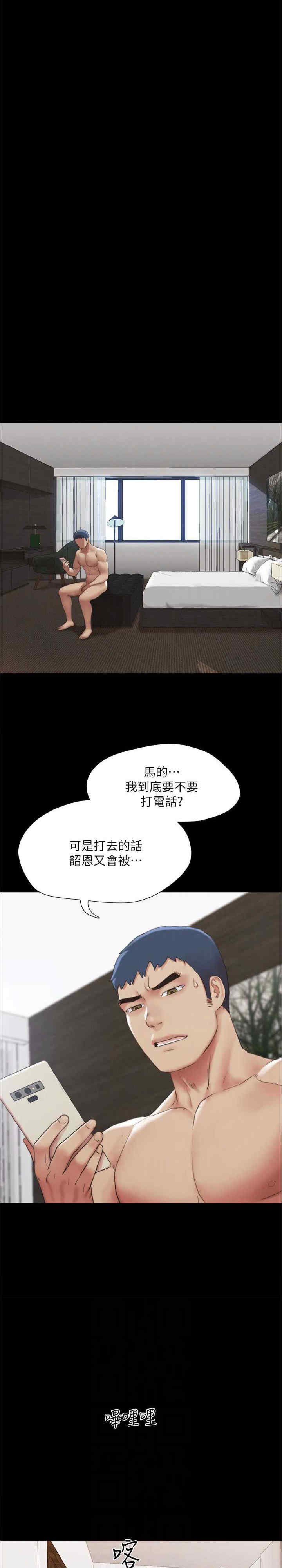 协议换爱(无码版)