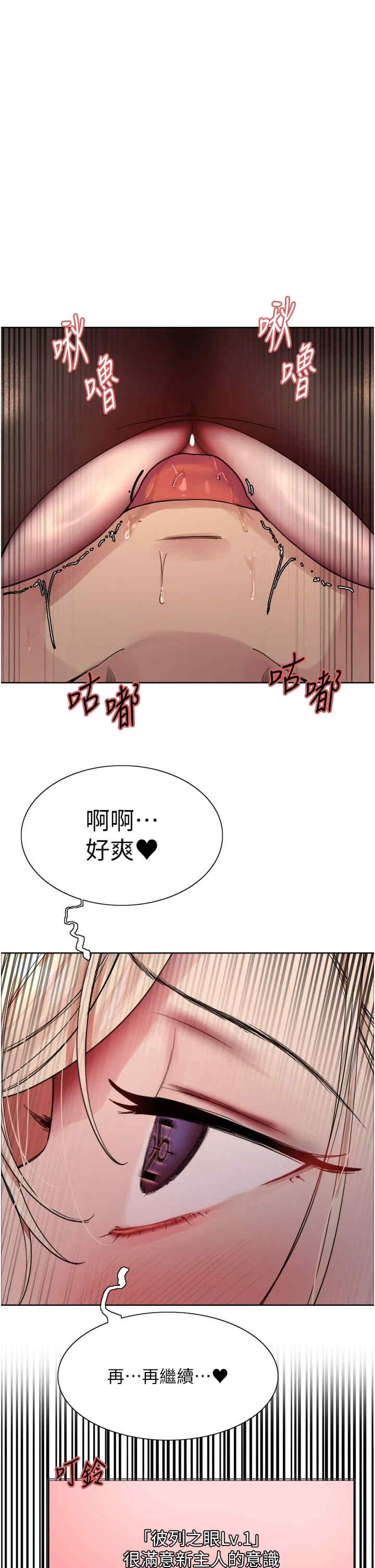 色轮眼