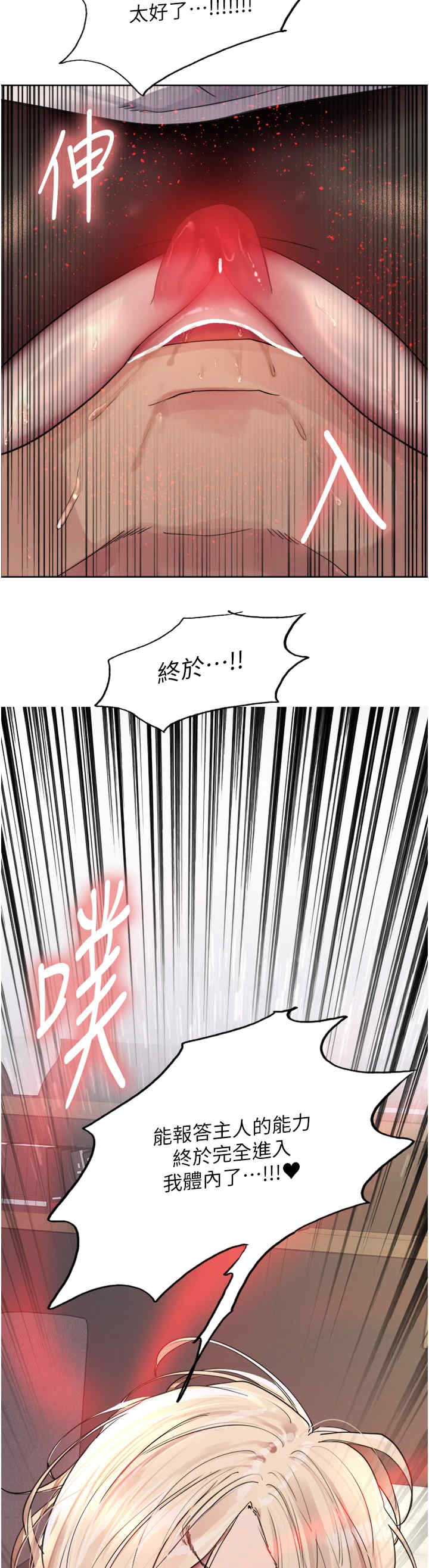 色轮眼