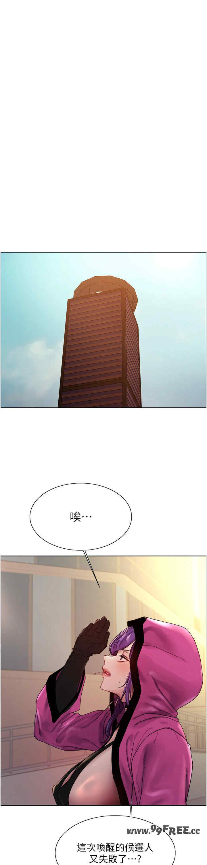 色轮眼
