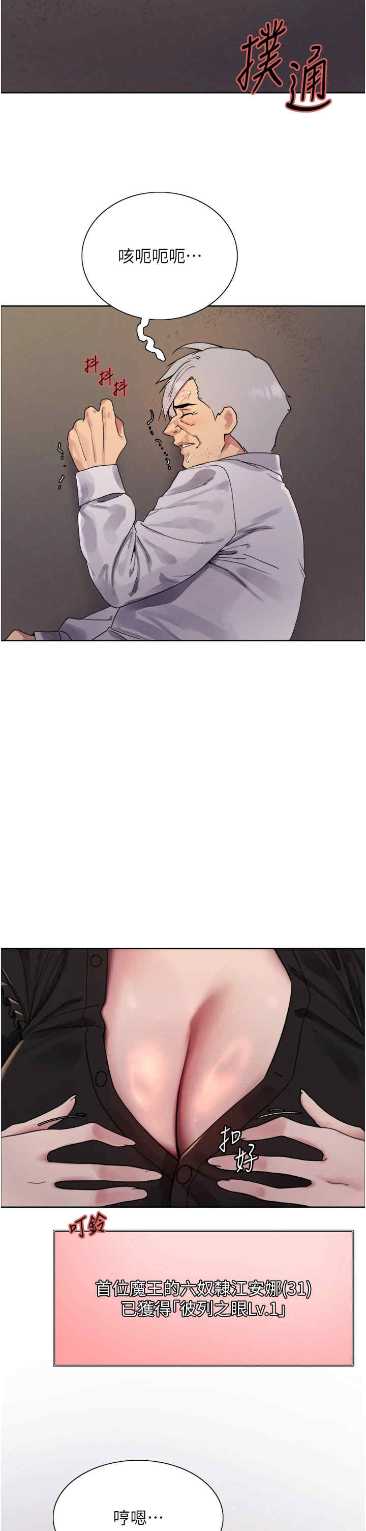 色轮眼