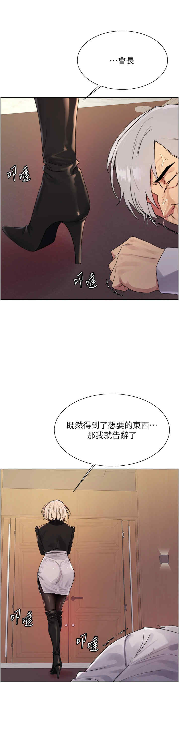 色轮眼