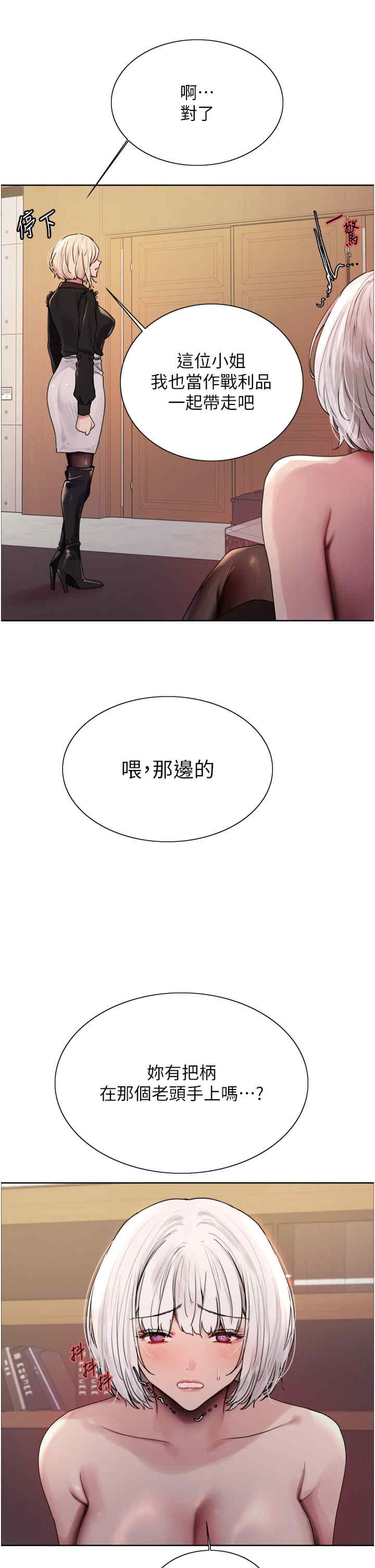 色轮眼
