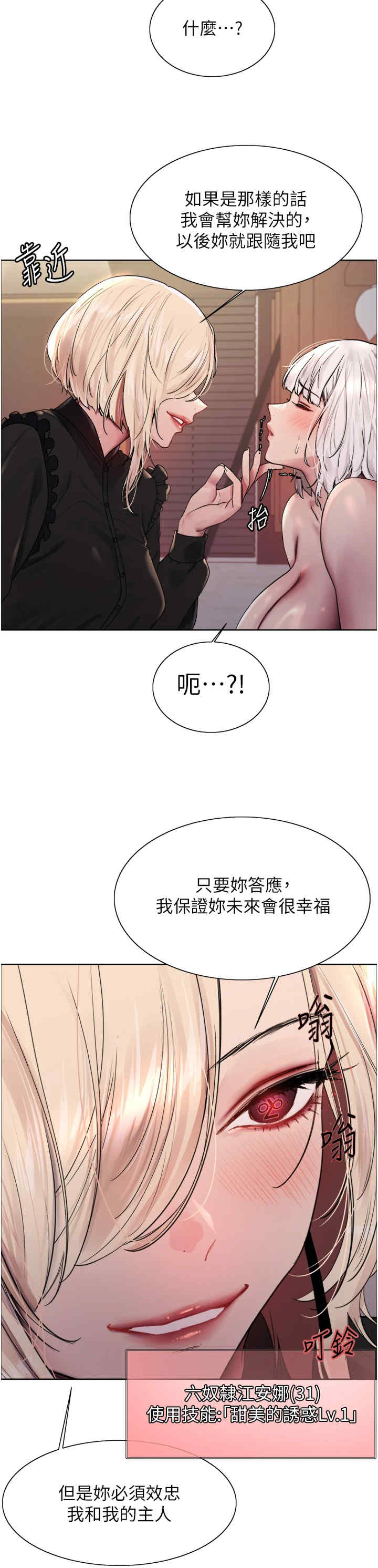 色轮眼