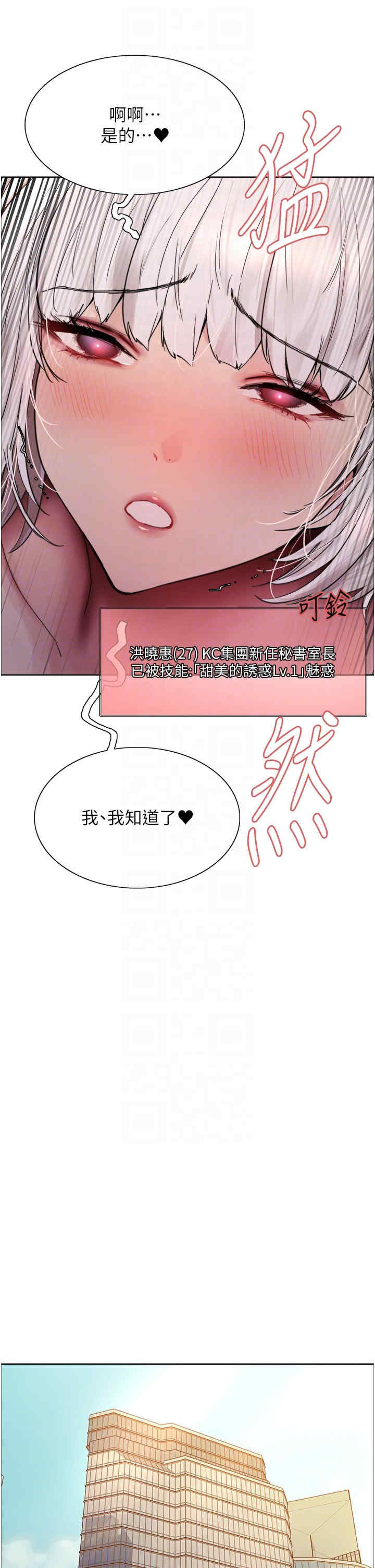 色轮眼