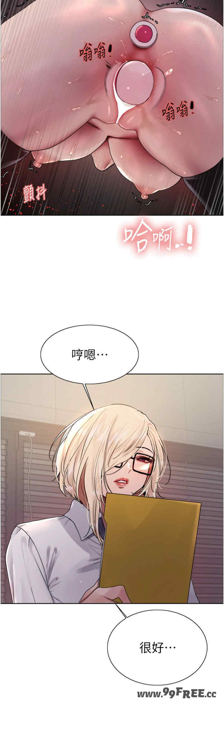 色轮眼